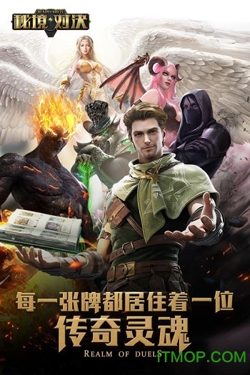 秘境对决电脑客户端下载