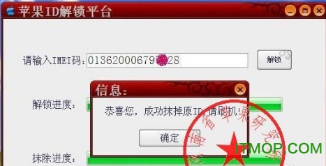 苹果ID解锁平台免费版