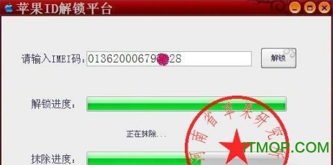苹果ID解锁平台免费版