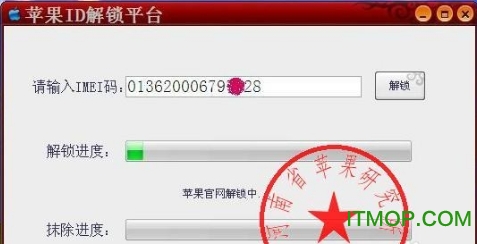 苹果ID解锁平台免费版