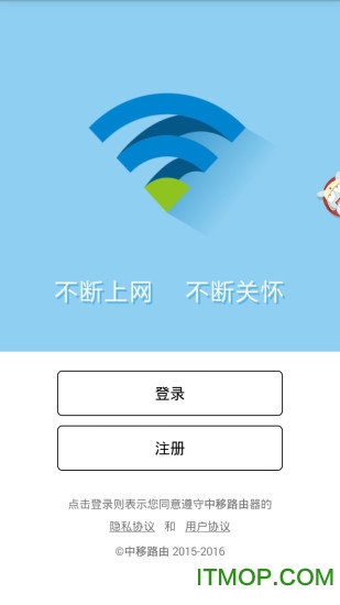 中移路由苹果版下载