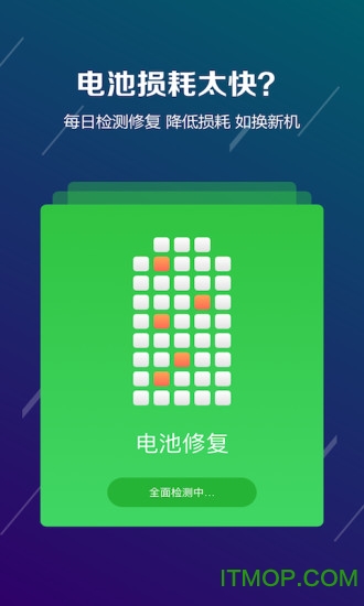 电池防爆卫士无广告版