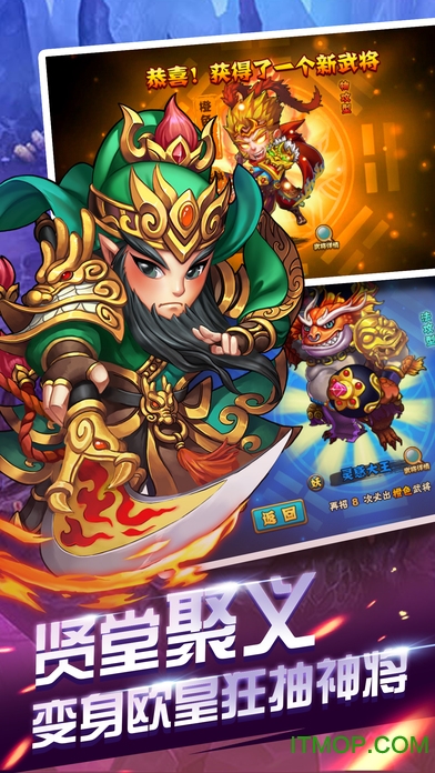 斗战西游内购破解版下载