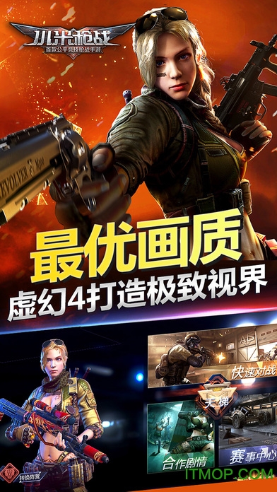 小米枪战vivo手机版