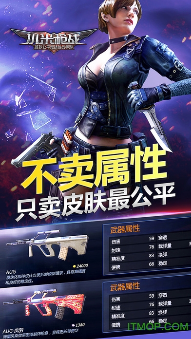 小米枪战ios下载