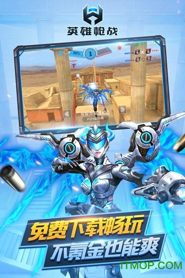 英雄枪战百度游戏