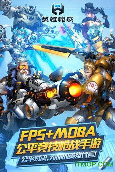 英雄枪战百度版