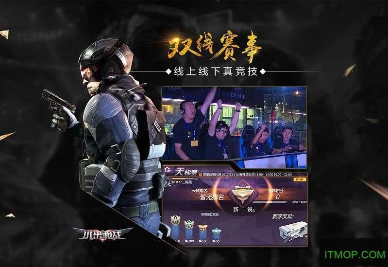 小米枪战体验服