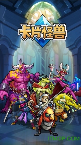 卡片怪兽全部卡破解版