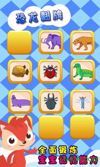 儿童游戏拼图大全app