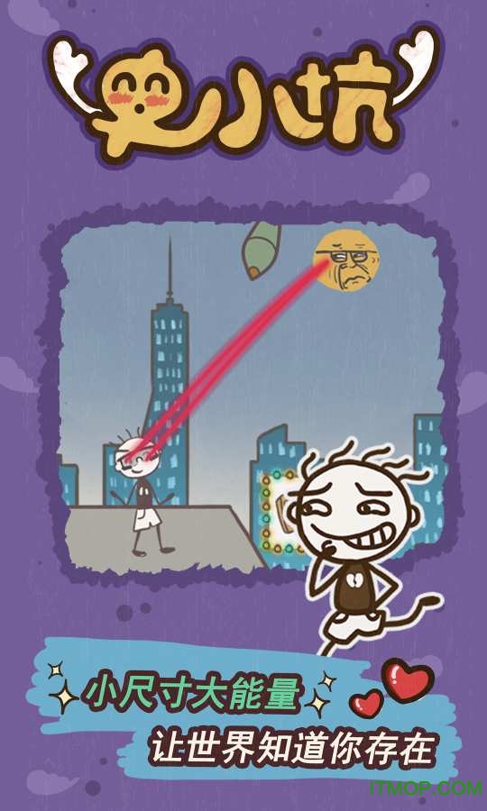 史小坑的爆笑生活15游戏