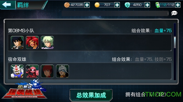 SD敢达强袭战线