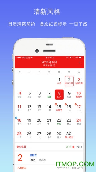 万年历黄历日历2021最新版