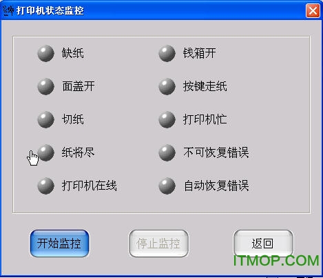 芯烨打印机设置工具