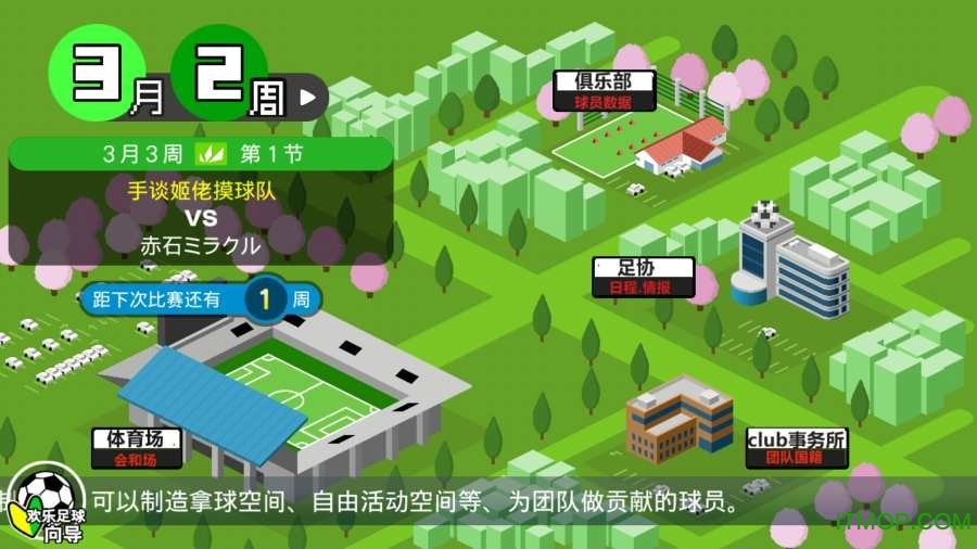 欢乐足球A无限卡片版本