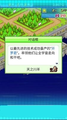 开罗之星物语中文版