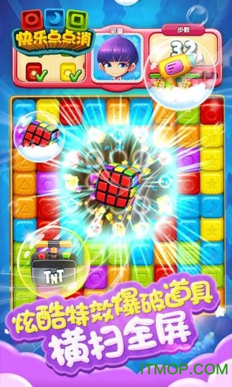 快乐点点消我们的少年时代下载