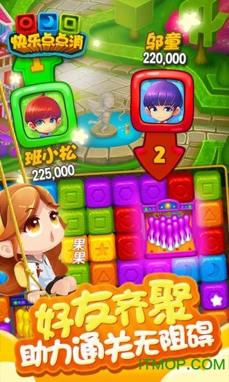 快乐点点消我们的少年时代下载