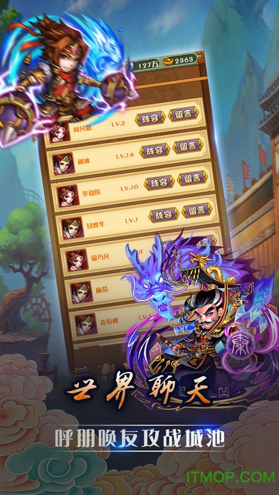 大秦帝国手游下载