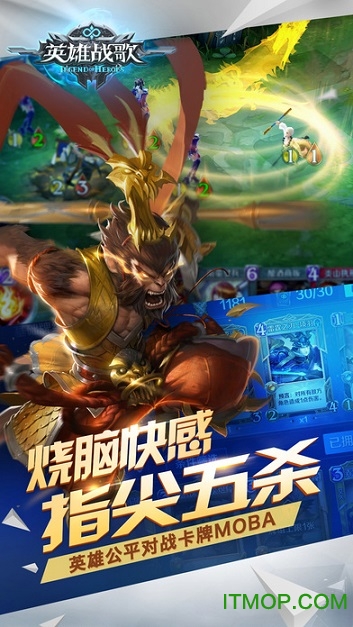 腾讯英雄战歌ios