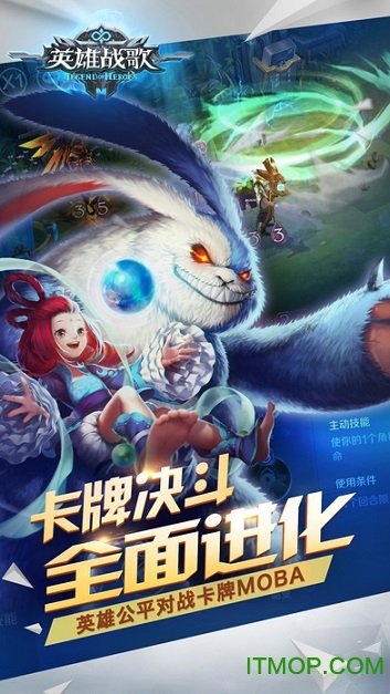 腾讯英雄战歌苹果版