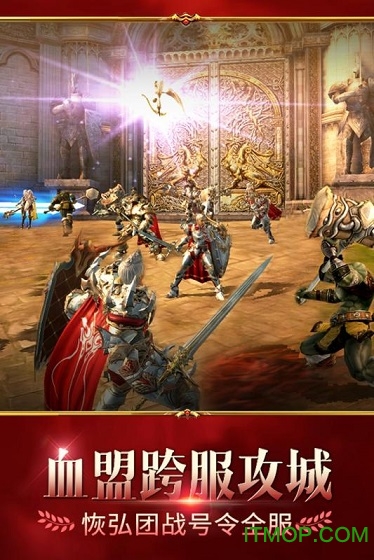 天堂2血盟朋友玩版