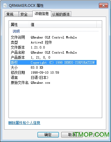 qrmaker.ocx控件