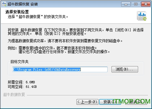 超牛数据恢复软件 超牛数据恢复软件