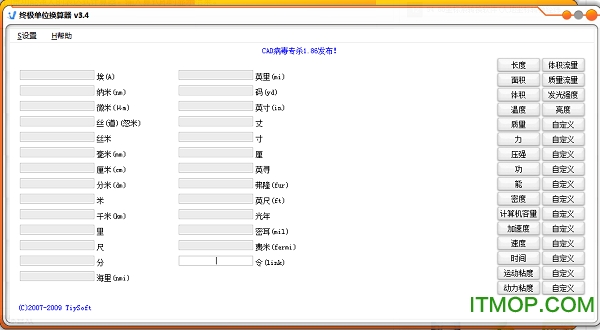 终极单位换算器