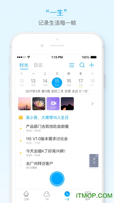 115云盘ios破解版