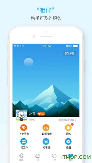 115云盘ios破解版