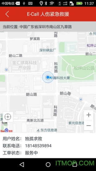 i救驾app