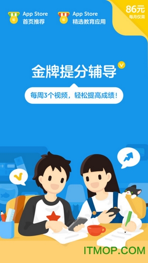 洋葱数学小学版免费版