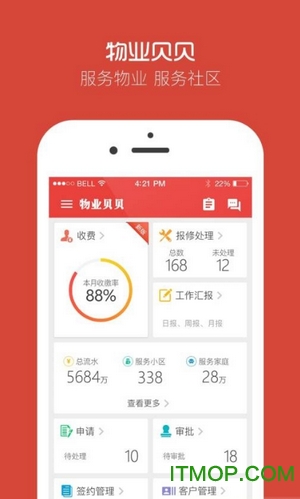 居安民乐免费版