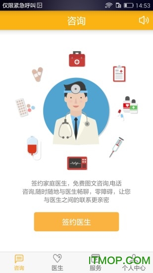 滴滴医生免费版