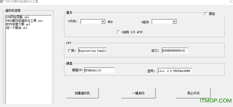 VBOX虚拟机硬件级修改工具