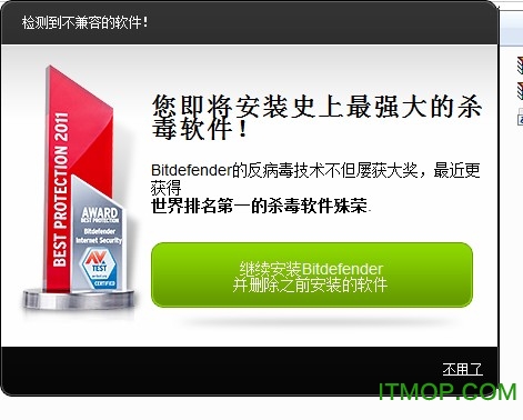 bitdefender 2018简体中文破解版