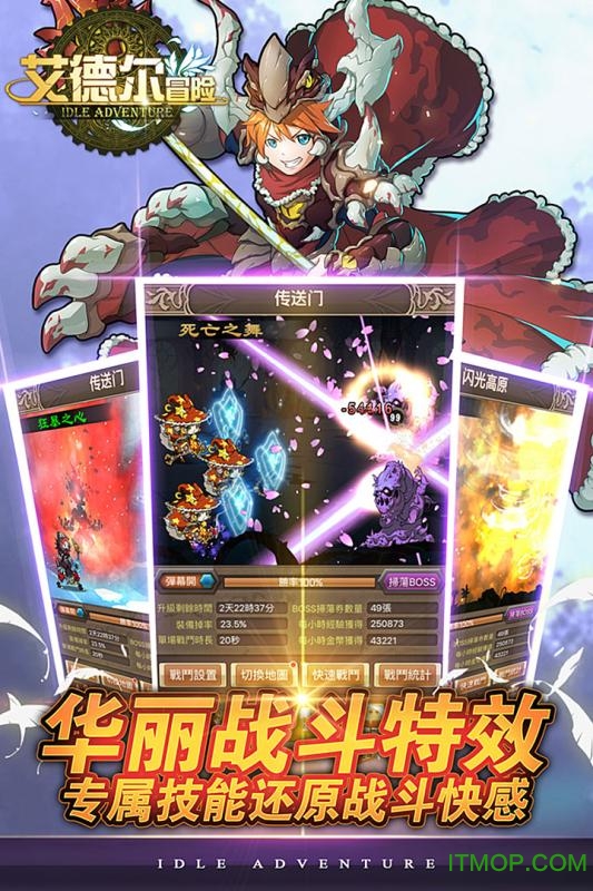 艾德尔冒险360游戏