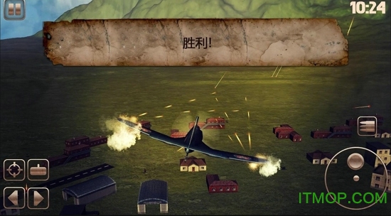 第二次世界大战战机飞机混战游戏破解版下载