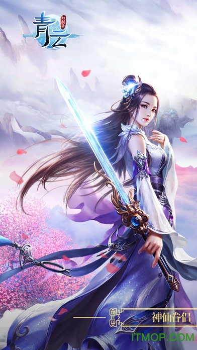创娱青云幻剑录下载
