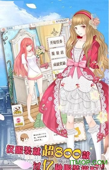 暖暖的换装物语4游戏下载