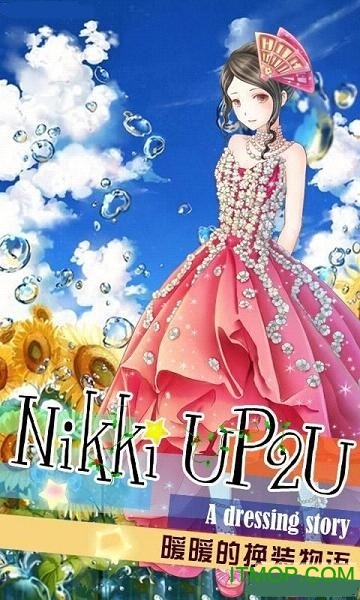 暖暖的换装物语4游戏下载