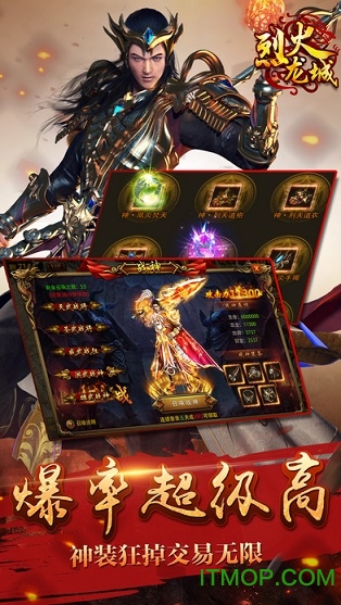 腾讯版烈火龙城官网