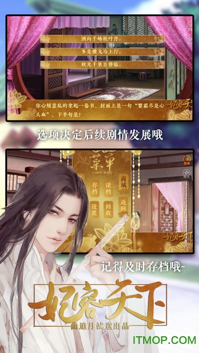 妃容天下橙光游戏