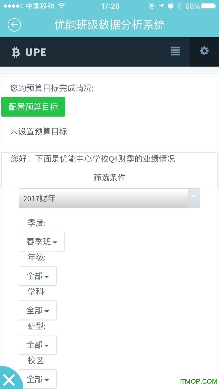 优能业绩评估软件下载