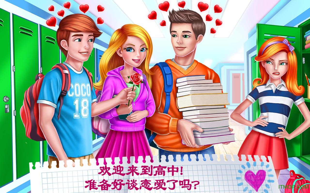 高中恋人游戏完整版