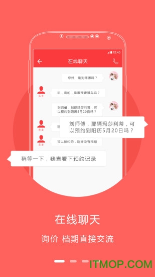 口袋婚车app