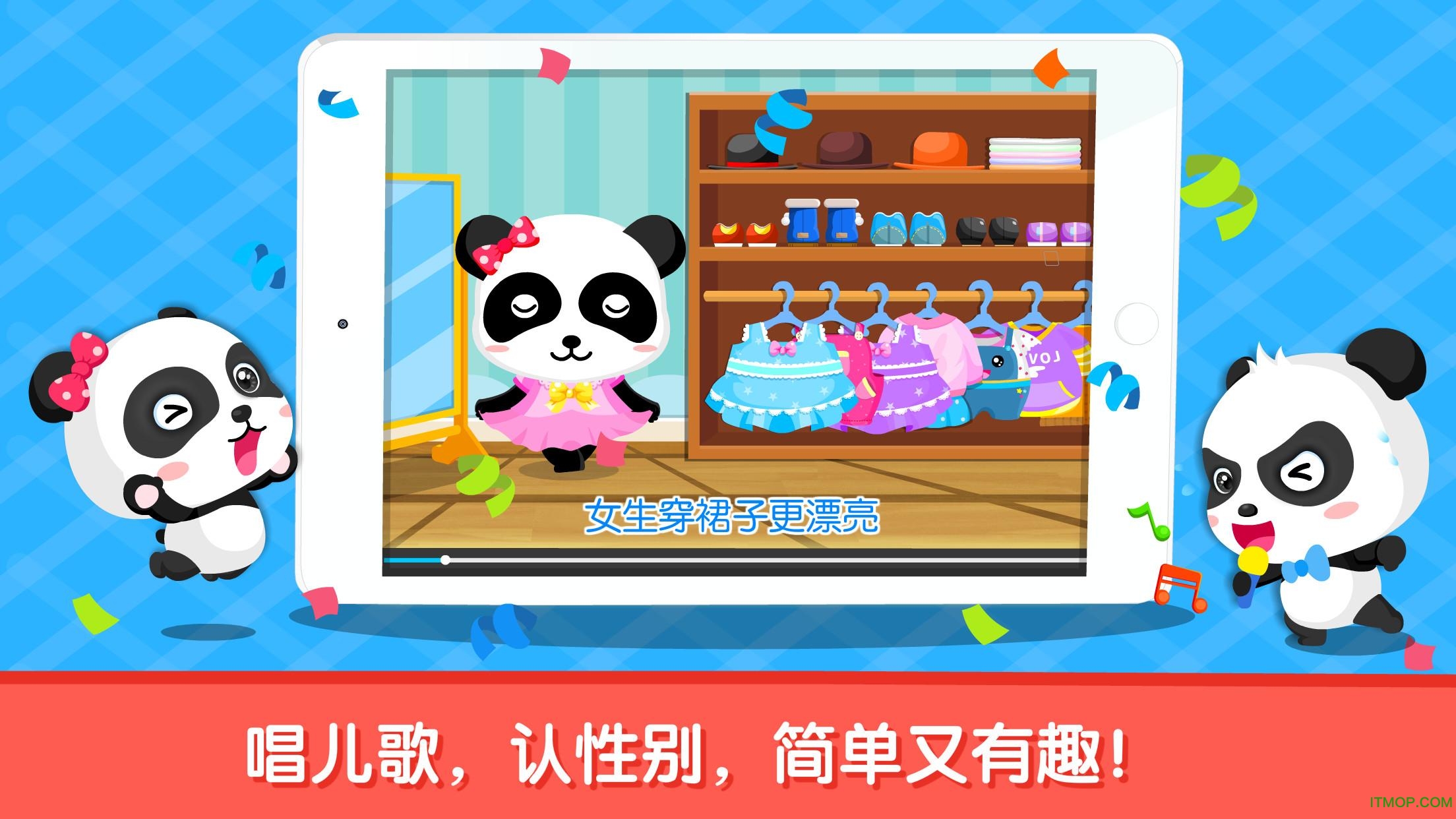 宝宝巴士性别大全 宝宝巴士性别大全