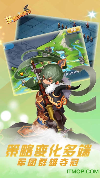 热血三国无双手游下载