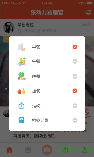 乐动力减脂营app